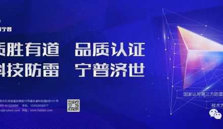 好消息！廣東雷寧普檢測入庫廣東省2020年第三批科技型中小企業(yè)名單