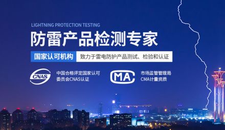 [邀請函] 雷寧普誠邀您參加SPD檢測認(rèn)證技術(shù)交流研討會(huì)（東莞站）